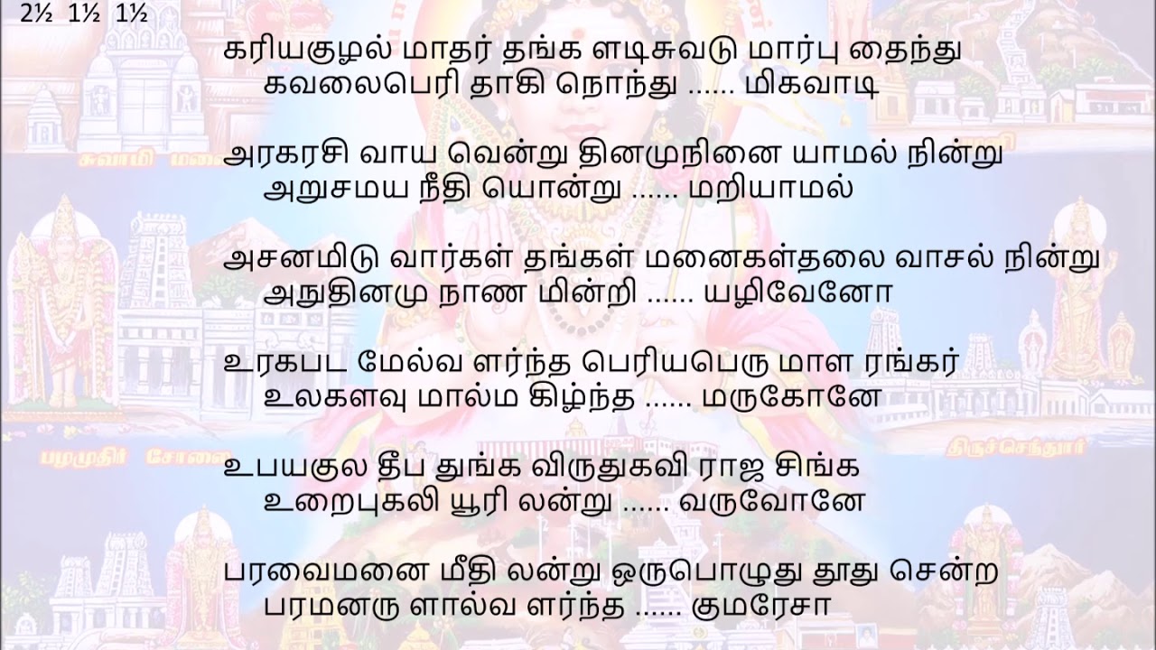 068 Karuvinuruvagi