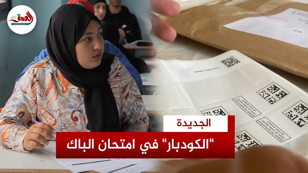 استعمال تقنية 