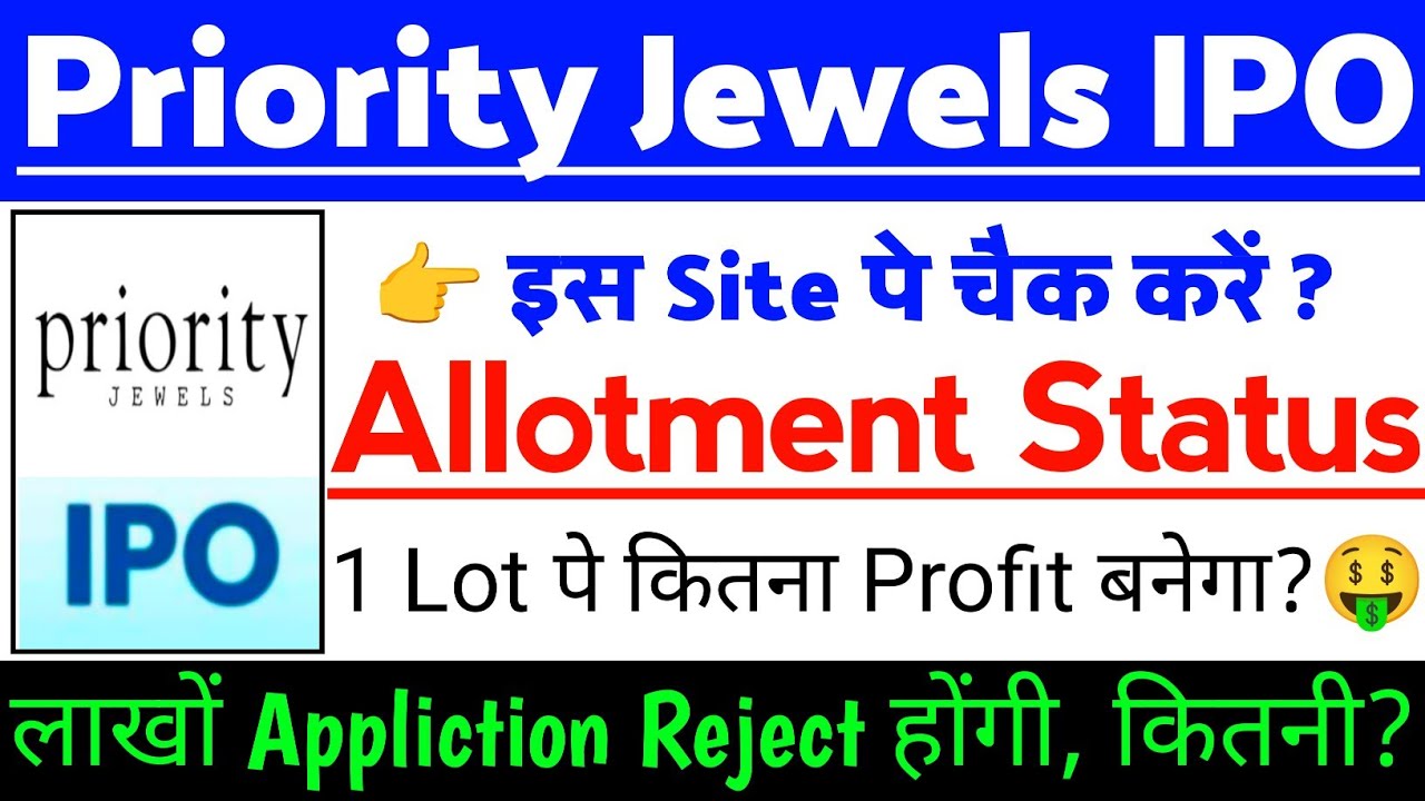 Priority Jewels IPO Allotment Status | Priority Jewels IPO GMP status ? | Priority IPO news