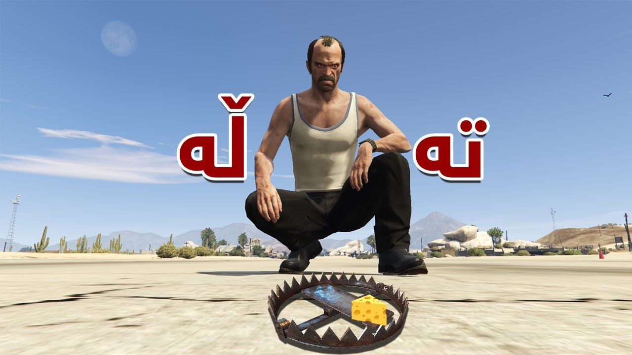 تەڵەدانان بۆ مرۆڤ
