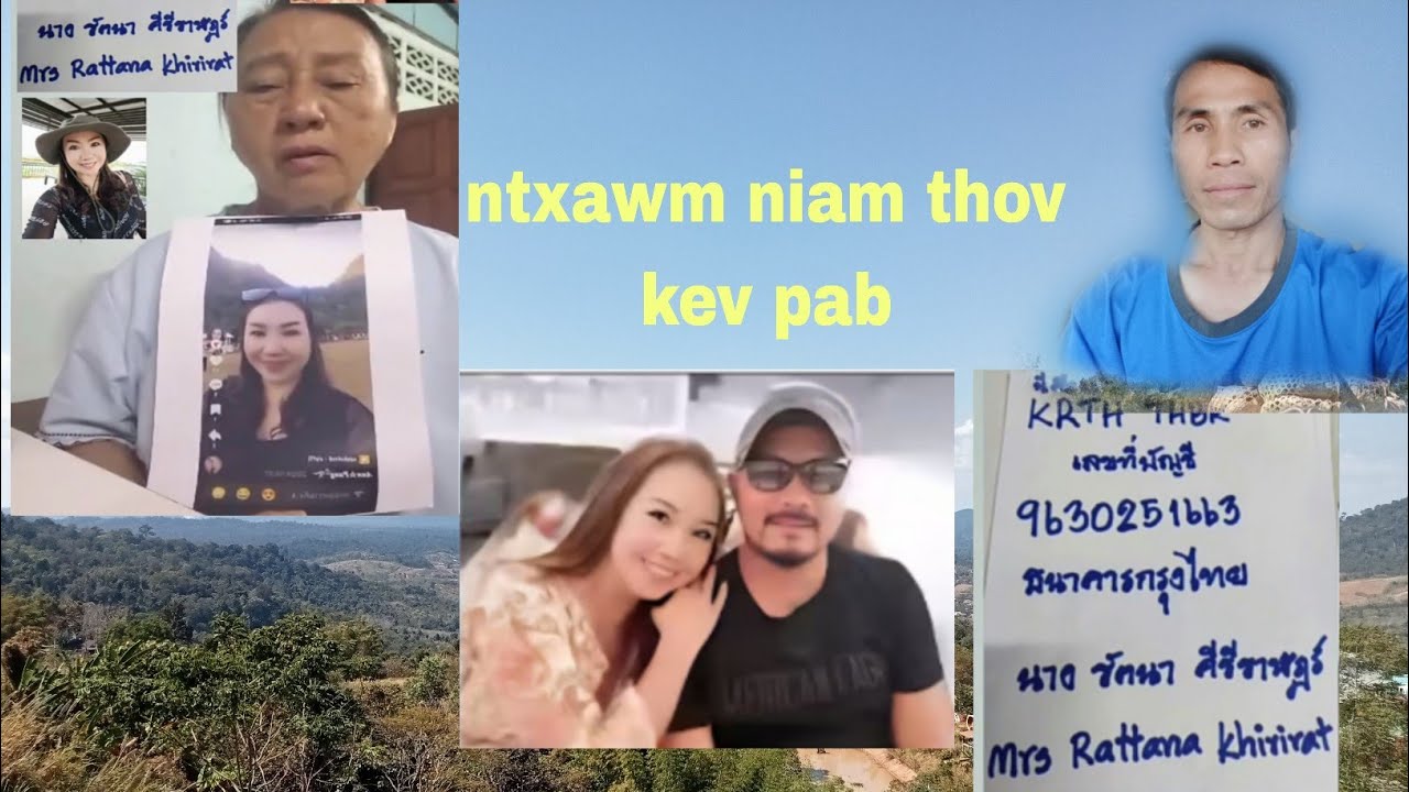 ntxawm niam thov kev pab ntawv ib tsoom niam txiv kwv tij py 