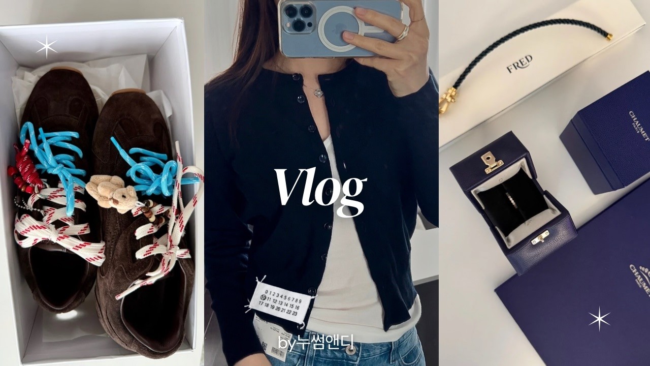 파리 쇼핑리스트 하울🛍️약국템, 과자, 쁘렝땅 명품| 마르지엘라, 아크네 스튜디오 가디건| 운동화 추천 👟아크네 스튜디오, 아디다스, nokwol, 가니| 조니 스팀슨 콘서트