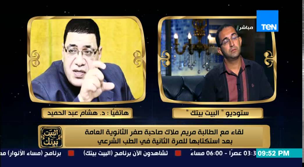 د/ هشام عبد الحميد لـ شقيق الطالبة مريم : انت مش متخصص عشان تسألني عن النقاط الفنية للاستكتاب