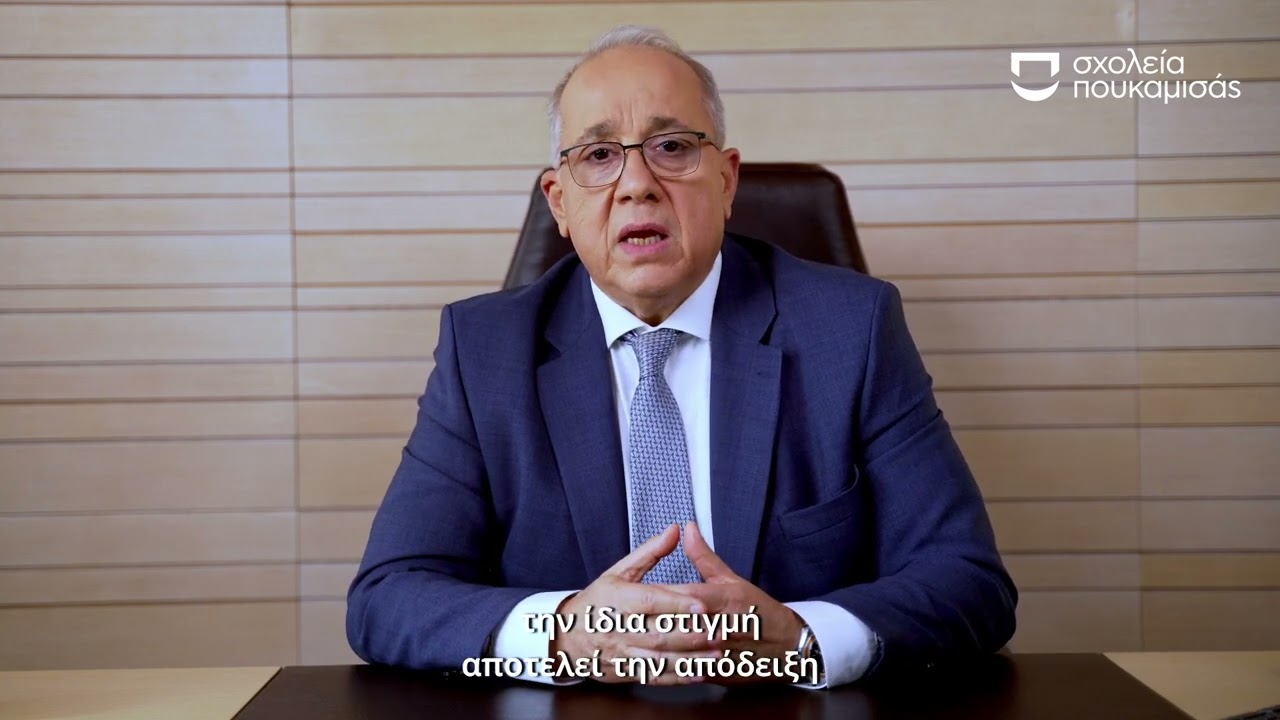 Σχολεία Πουκαμισάς: Η αποστολή μας