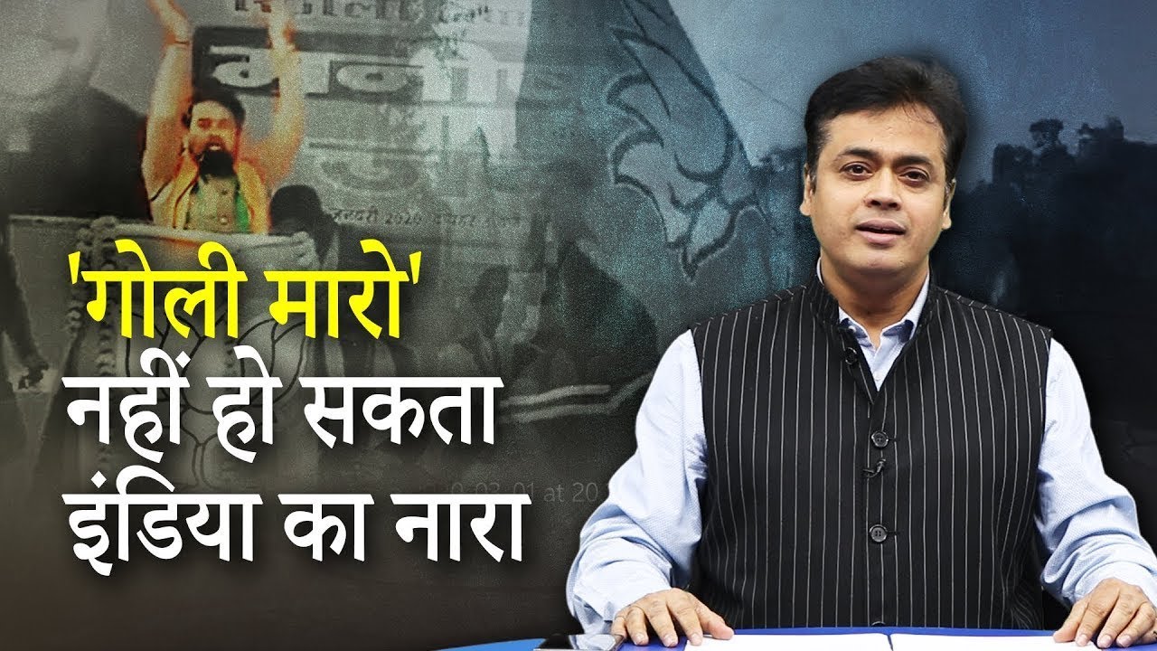 Do not discredit the country with inflammatory slogans