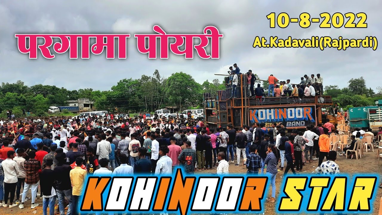 10 August आदिवासी दिवस Kohinoor Star Band || परगामा पोयरी Real  Aadivasi Timli Songs