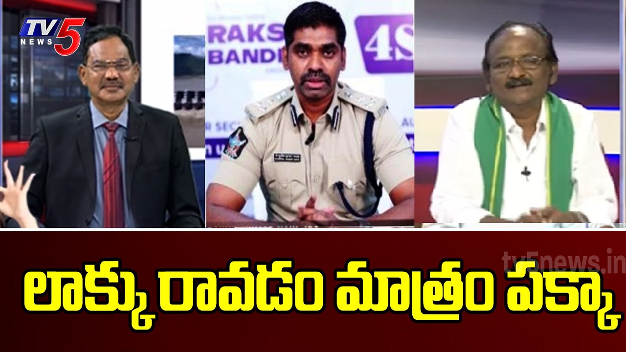 లాక్కు రావడం..Amaravathi JAC Leader Balakotayya's Shocking Comments On IPS Sunil Naik | TV5 News