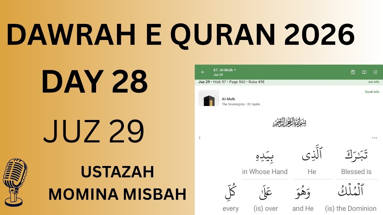 JUZ 29 | DAWRAH E QURAN 2026