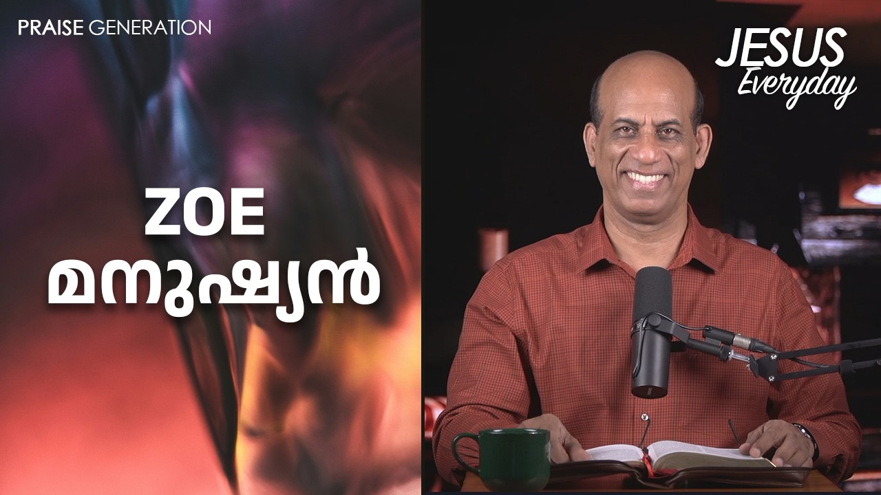 Jesus Everyday - Morning Devotion | 19 February 2026 | Episode 768 | Ps. Joshy Joseph