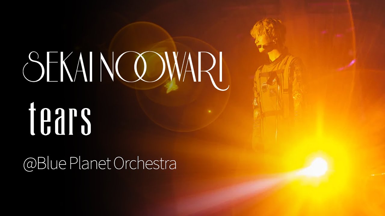(한글자막)SEKAI NO OWARI - tears from Blue Planet Orchestra