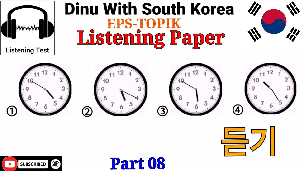 (듣기) EPS TOPIK TEST KOREA | Listening Test | 20 Questions Auto Fill Answer - EPS Exam Part 08