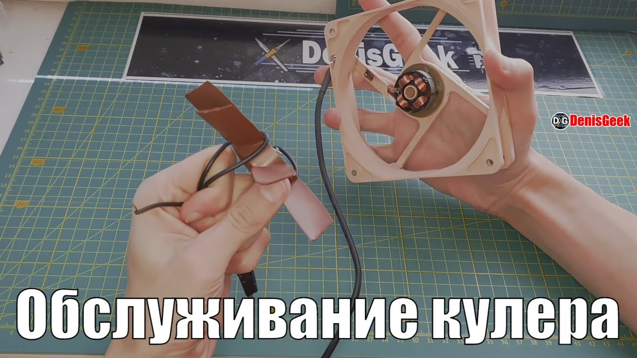 Обслуживание кулера системы охлаждение, смазка и чистка вентилятора на примере Noctua