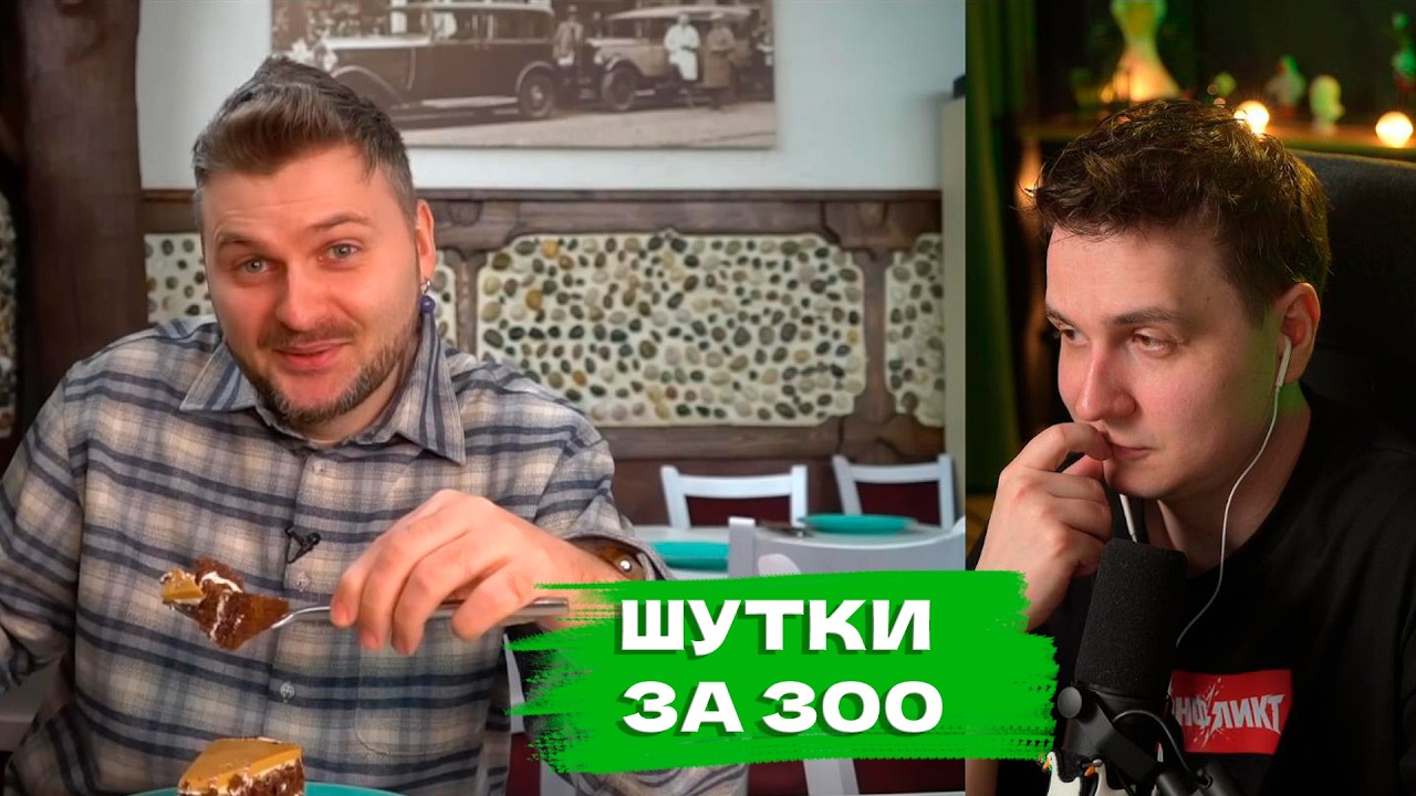 Джентл Гусь смотрит 