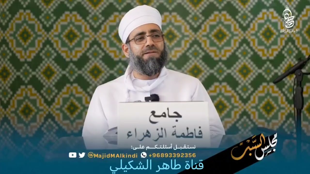 الواجبات على المعتدة...الشيخ الدكتور ماجد الكندي 