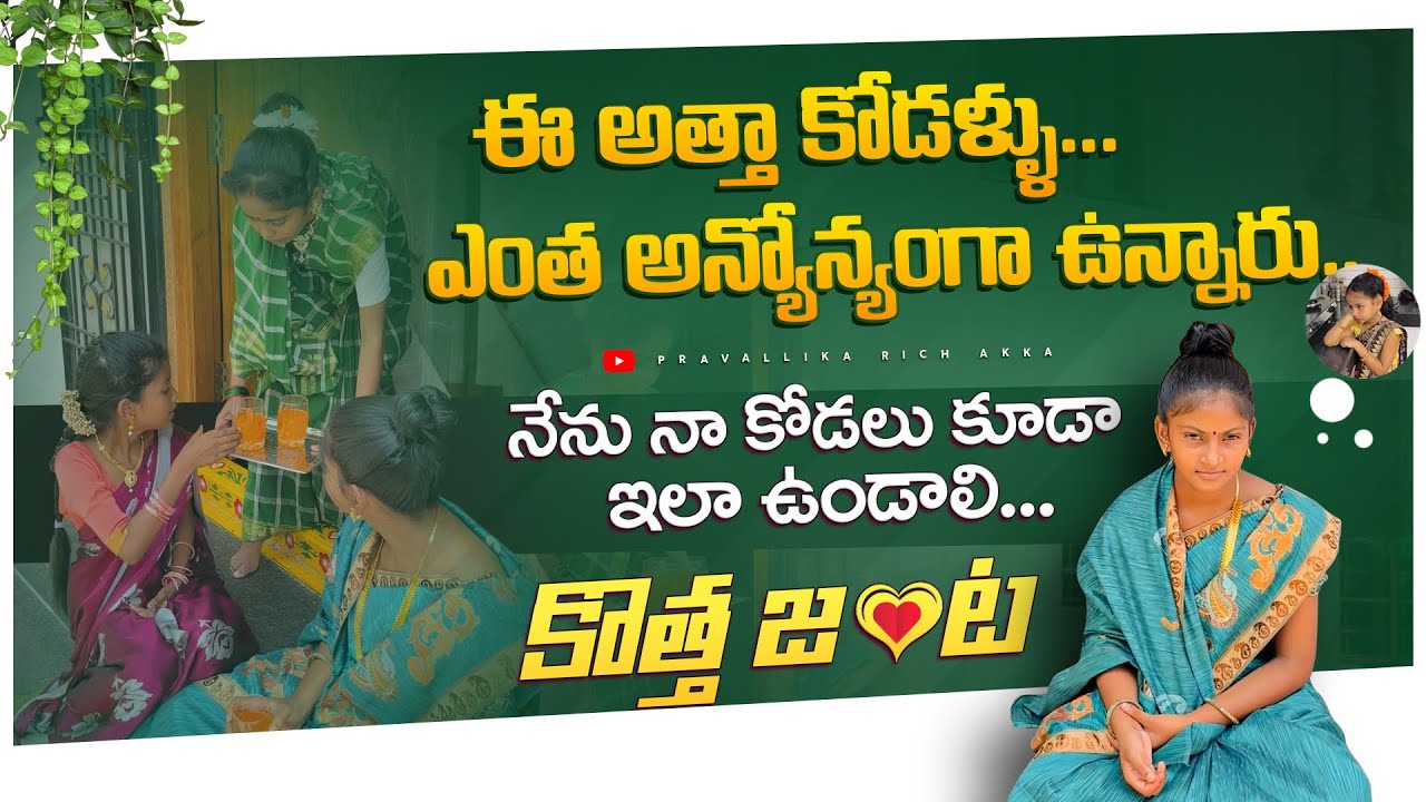 Kotha Janta part 21-30 #emotional #vlog #ytshorts