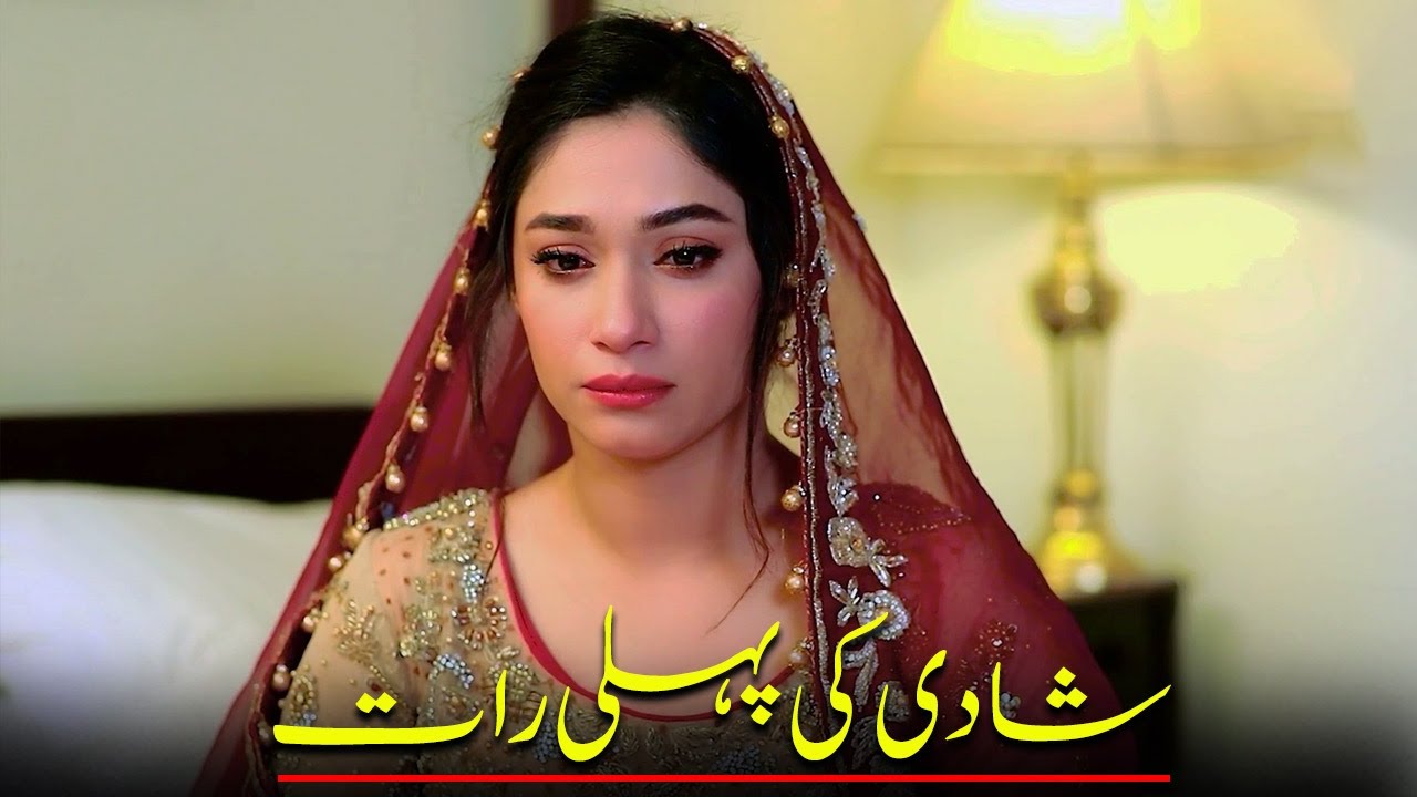 Shadi Ki Pehli Raat 😍💕 | APNA TV Channel