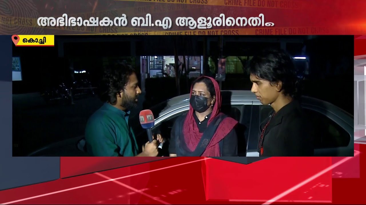 യുവതിയെ തോക്ക് ചൂണ്ടി ഭീഷണിപ്പെടുത്തി; അഡ്വ. ബി എ ആളൂരിനെതിരെ കേസ് | B A Aloor