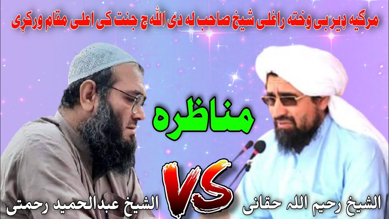 مرګيه ډير بى وخته راغلى شيخ صاحب له دى الله ج جنت کى اعلى مقام ورکړى