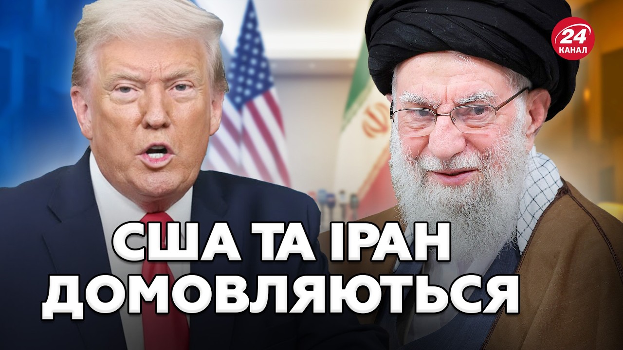😳Сьогодні РОЗКРИЄТЬСЯ ВСЕ! Останній РАУНД ПЕРЕГОВОРІВ США ТА ІРАНУ. Одне РІШЕННЯ ВИРІШИТЬ ДОЛЮ ВІЙНИ