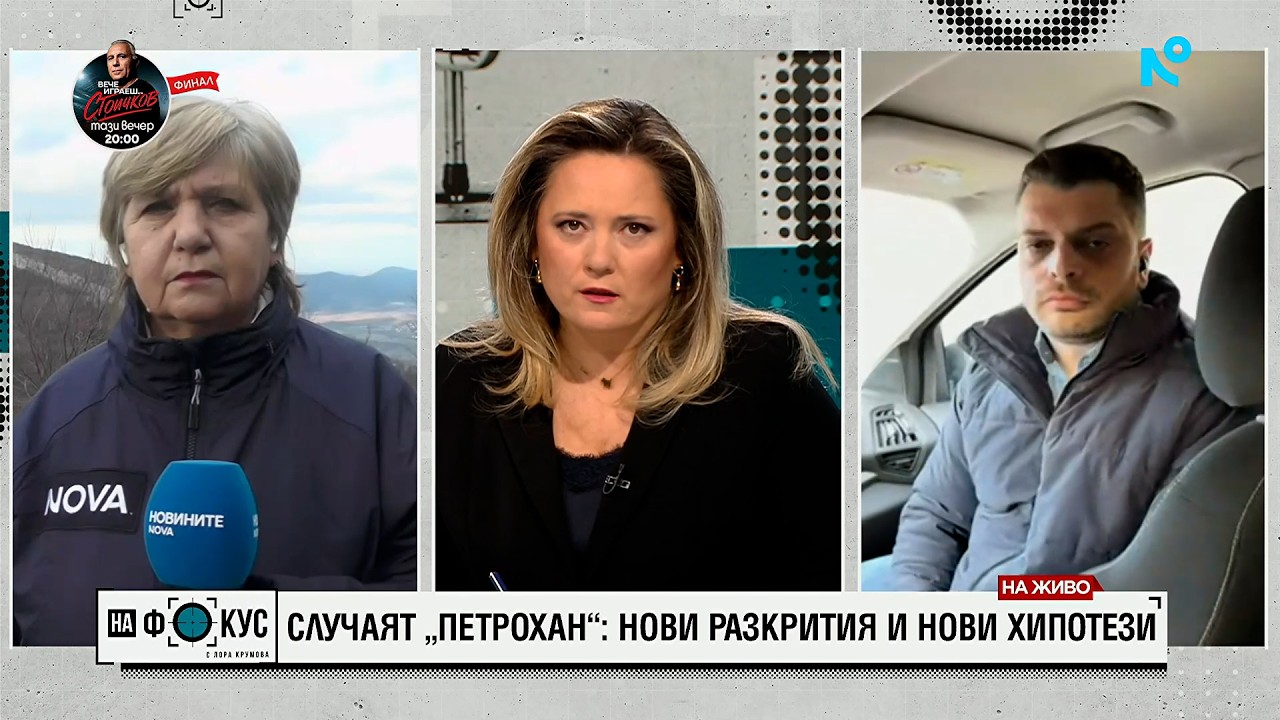 Три тела са намерени до връх Околчица