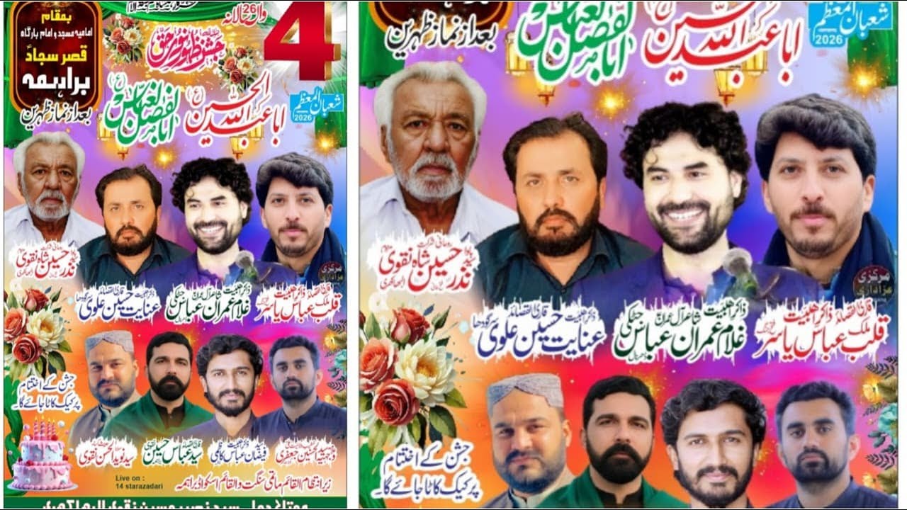 🔴 #Live #jashan e Pak | 4 shaban 2026 | ImamBargah Qasr e sajjad as barahma #03185125458