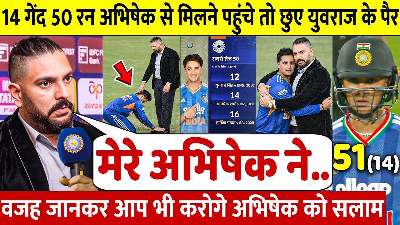 देखिए, जीत के बाद जब Yuvraj ने Abhishek को लगाया गले छुए पैर ऐसे जीता करोडो भारतीयो का दिल