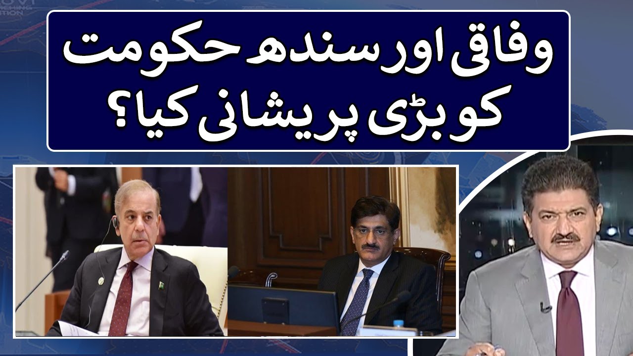 What is the big problem for the federal and Sindh government? - Capital Talk - Top story - Geo News