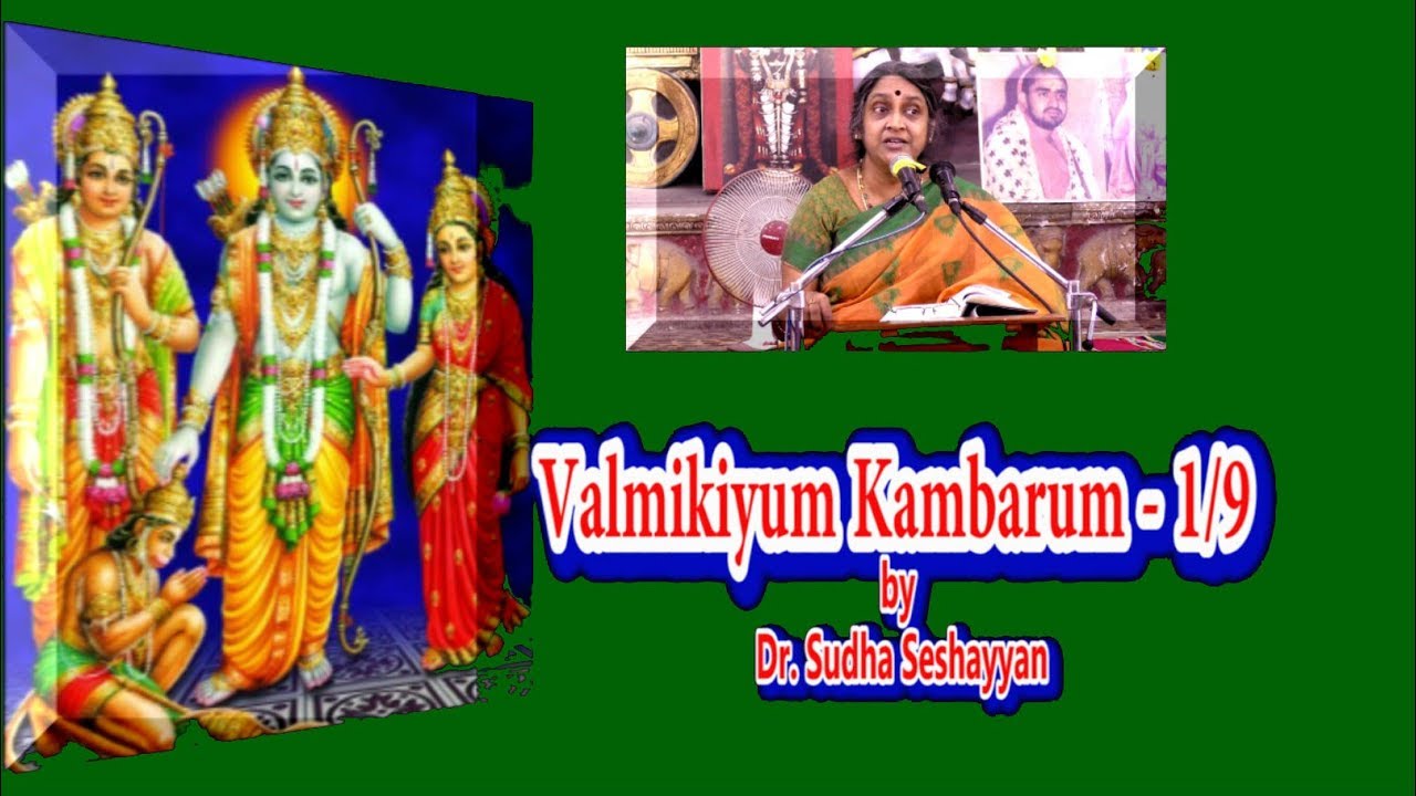 ஆதிக்கவி வால்மீகியும்  கம்ப நாட்டாள்வார்    | Valmikiyum Kambarum Part-1 | Dr. Sudha Seshayyan