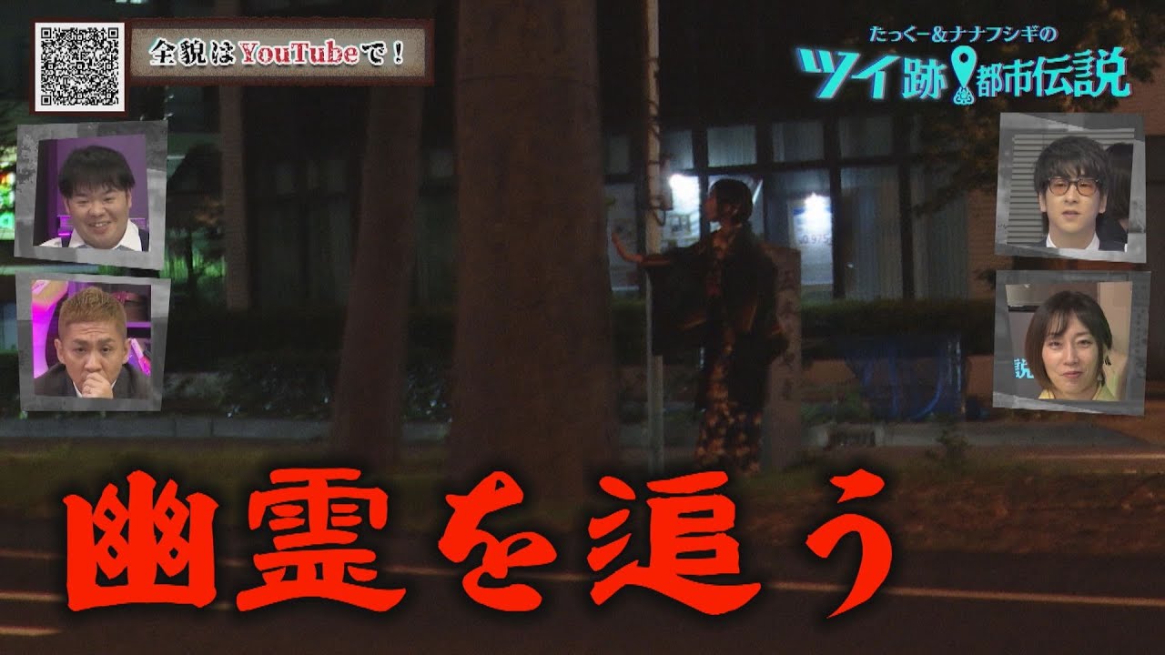 いわくつきの5本のけやき…ガチでヤバい事が起きた！【第3回地上波放送】