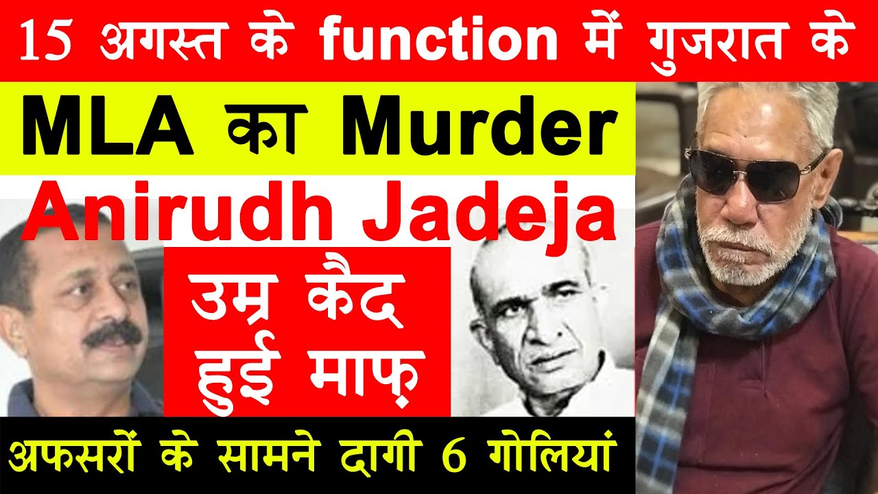 EP 228| गुजरात में कानून से खिलवाड़| How an influential person literally ran away with murder|