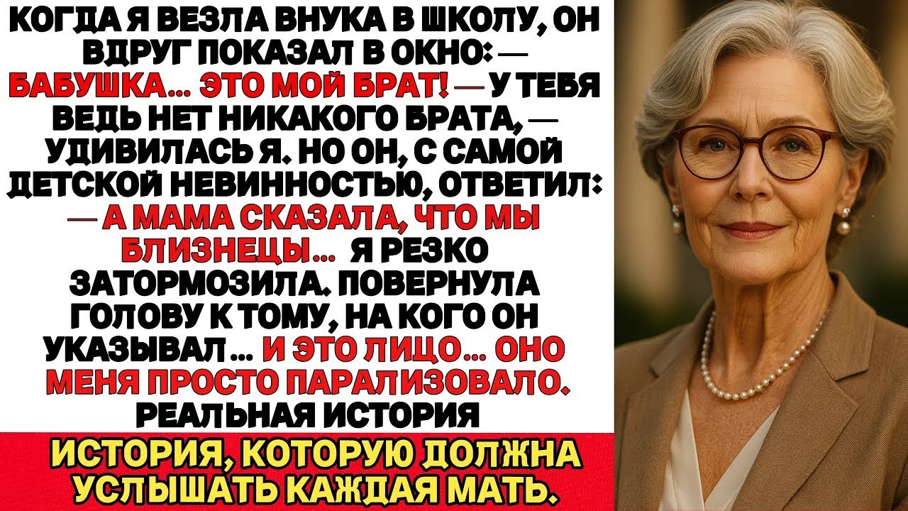 По дороге в школу мой внук вдруг сказал:— Бабушка, вон мой брат!Но у него ведь нет никакого брата…