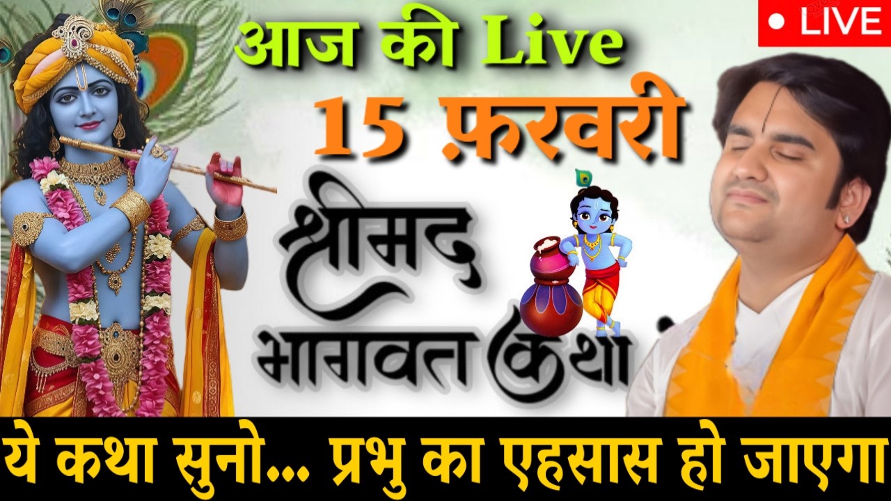 DAY 14 🔴 आज सुनो ये 🐚 दिव्य श्रीमद् भागवत कथा 🌺 | Indresh Upadhyay Ji