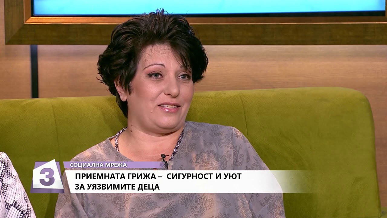 Какво е да си наш приемен родител разказва Марина Стефчева