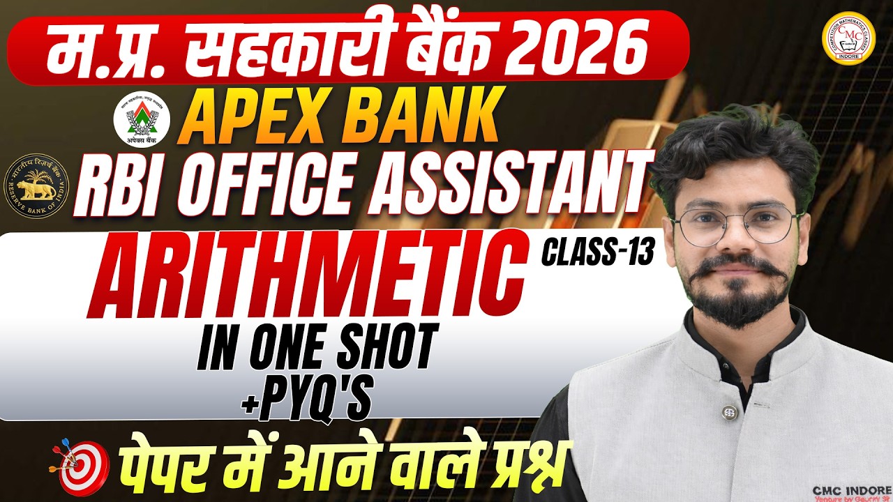 MP Sahakari Bank 2026 Maths | Apex Bank & RBI Office Assistant | Most Expected Questions