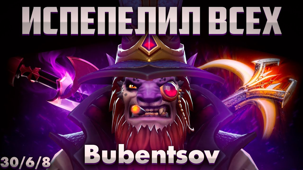 33 САМЫХ ГРЯЗНЫХ ПАЛЬЦА ЛИОНА В ДОТА 2 / LION DOTA 2