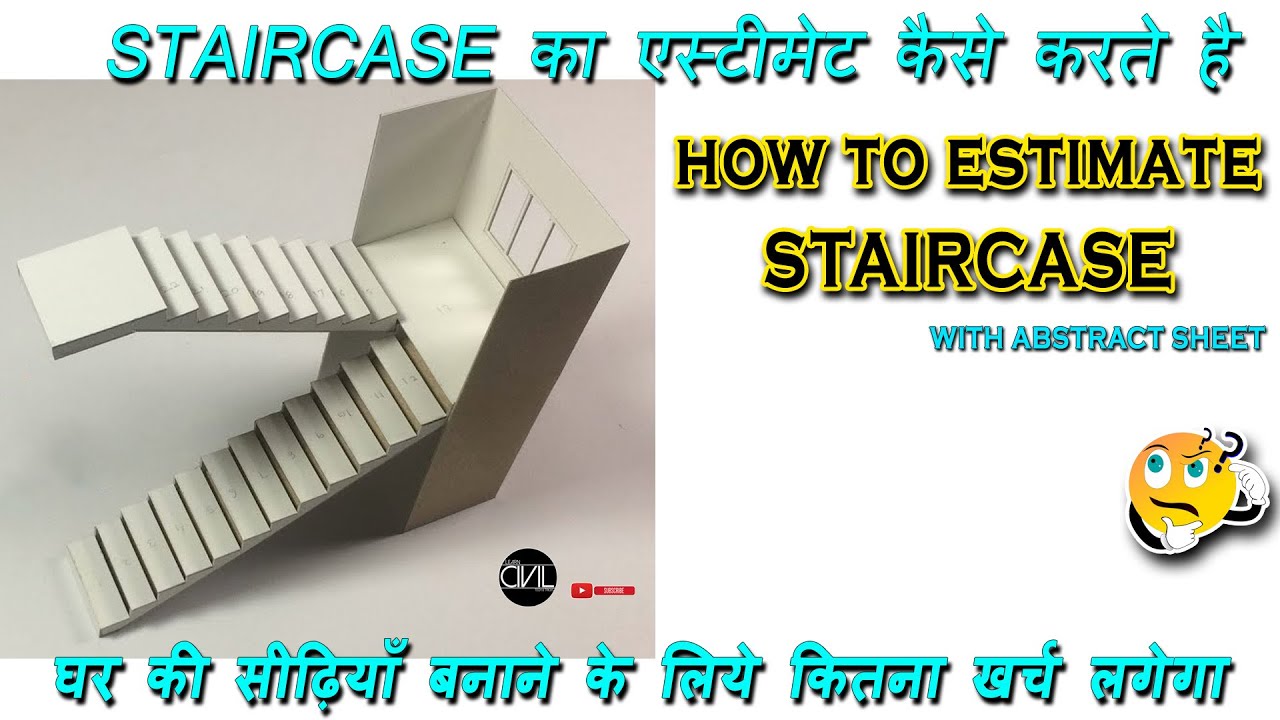 How to Estimate Staircase | घर की सीढ़ियाँ बनाने के लिये कितना खर्च लगेगा ? QSC-[HINDI]
