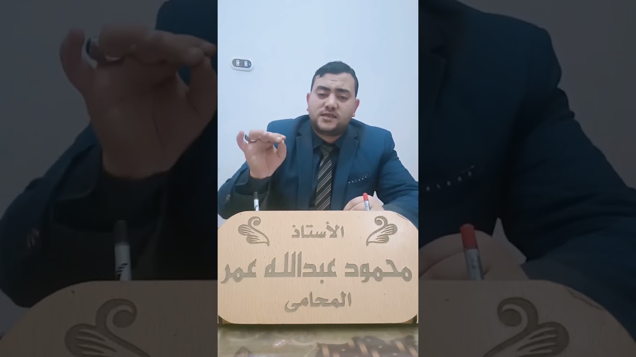 الطلاق الغيابي وشروطه والآثار المترتبة عليه