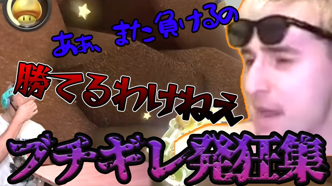 【サワヤン】おもしろブチギレ発狂&台パン集 #6【切り抜き】
