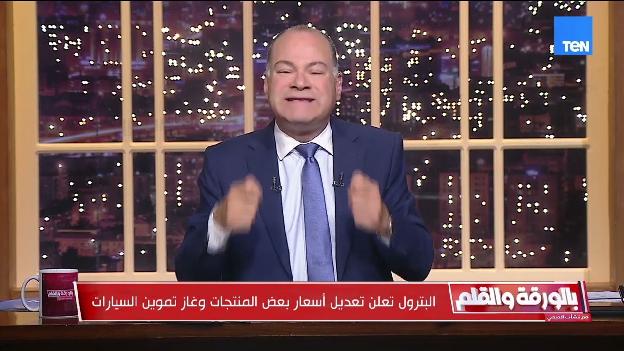 أول تعليق من الديهي على رفع أسعار البنزين