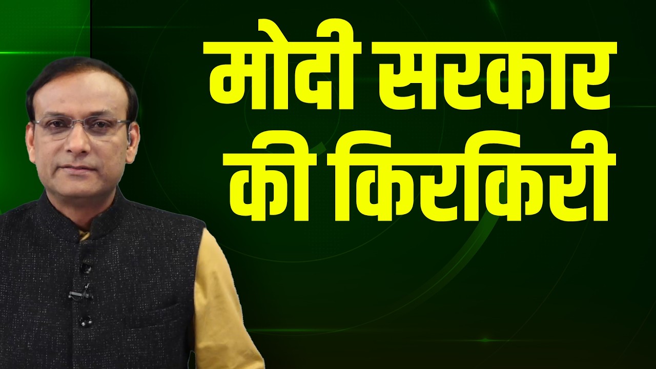मोदी सरकार की किरकिरी | Pm Modi | AI Impact Summit | Galgotiya University | Rahul gandhi | Congress