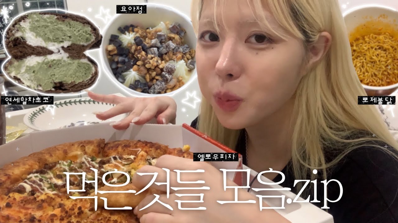 행복을 잊은 자는, 먹으라 .
