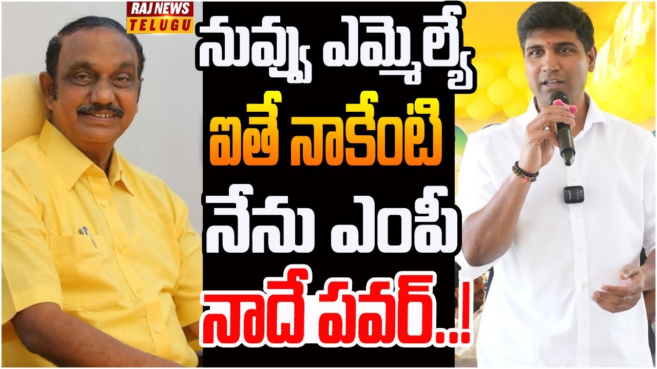 నరసరావుపేటలో కాకరేపుతున్న కూటమి నేతల వర్గపోరు..! | Off The Record | Raj News