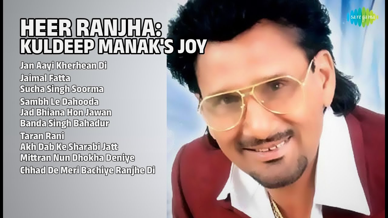 ਹੀਰ ਰਾਂਝਾ: ਕੁਲਦੀਪ ਮਾਣਕ | Kuldeep Manak Songs | Jan Aayi Kherhean Di | Jaimal Fatta