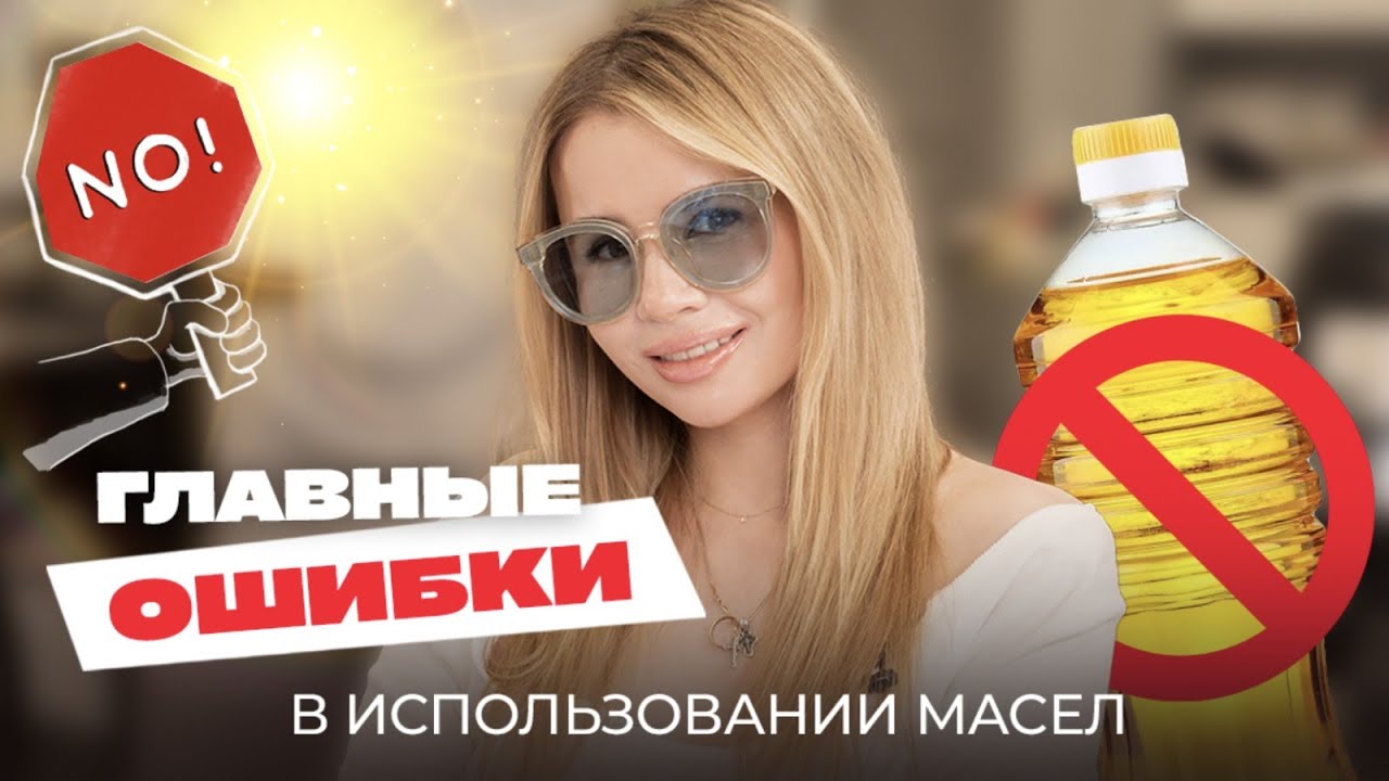 ВСЕ О МАСЛЕ ДЛЯ ВОЛОС