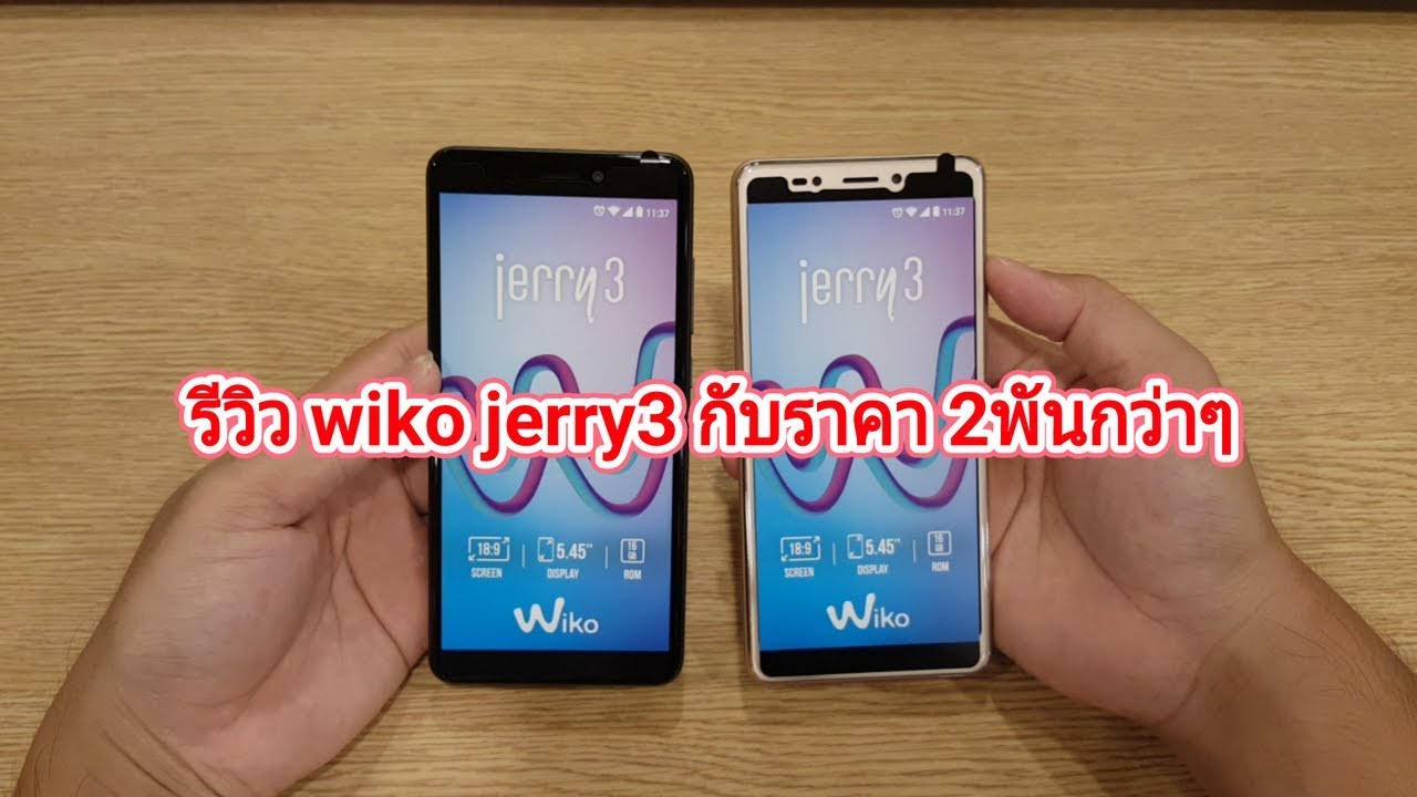 รีวิว wiko jerry3 กับราคา 2590 บาท ชัด HD
