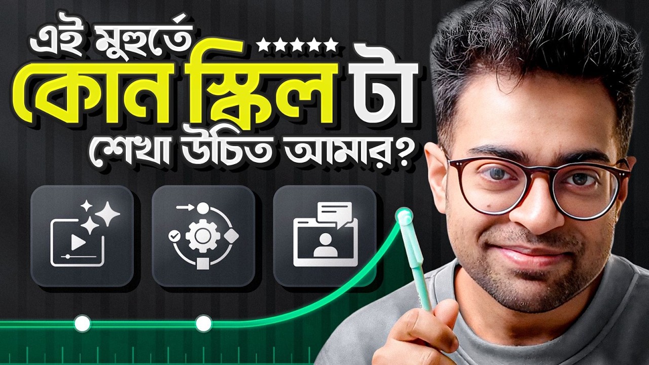 অনলাইনে আয় করতে কি শেখা উচিত এখন?