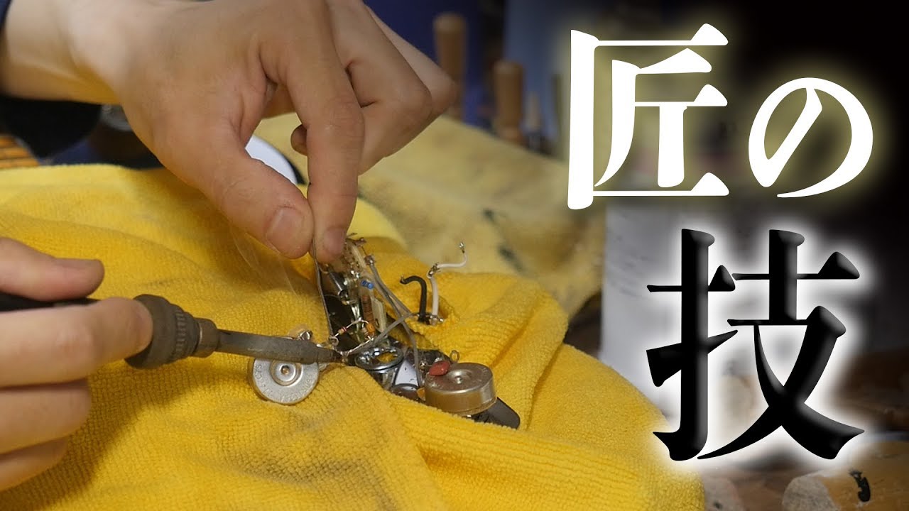 これが職人のギター修理！見惚れることしか出来ない【貴重な塗装＆加工シーン / クラフト業界を目指す方にメッセージ / ハイエンドミュージック】