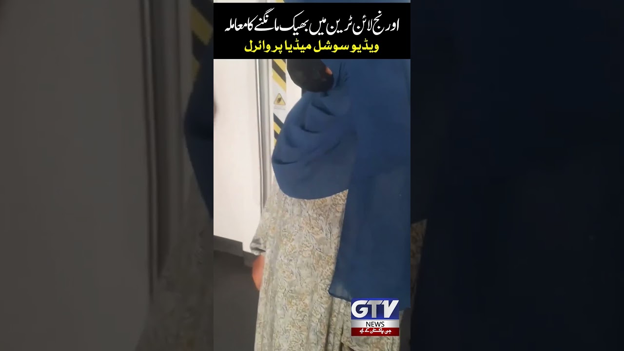 Orange Line Train Begging Incident | Viral Video Sparks Debate | GTV