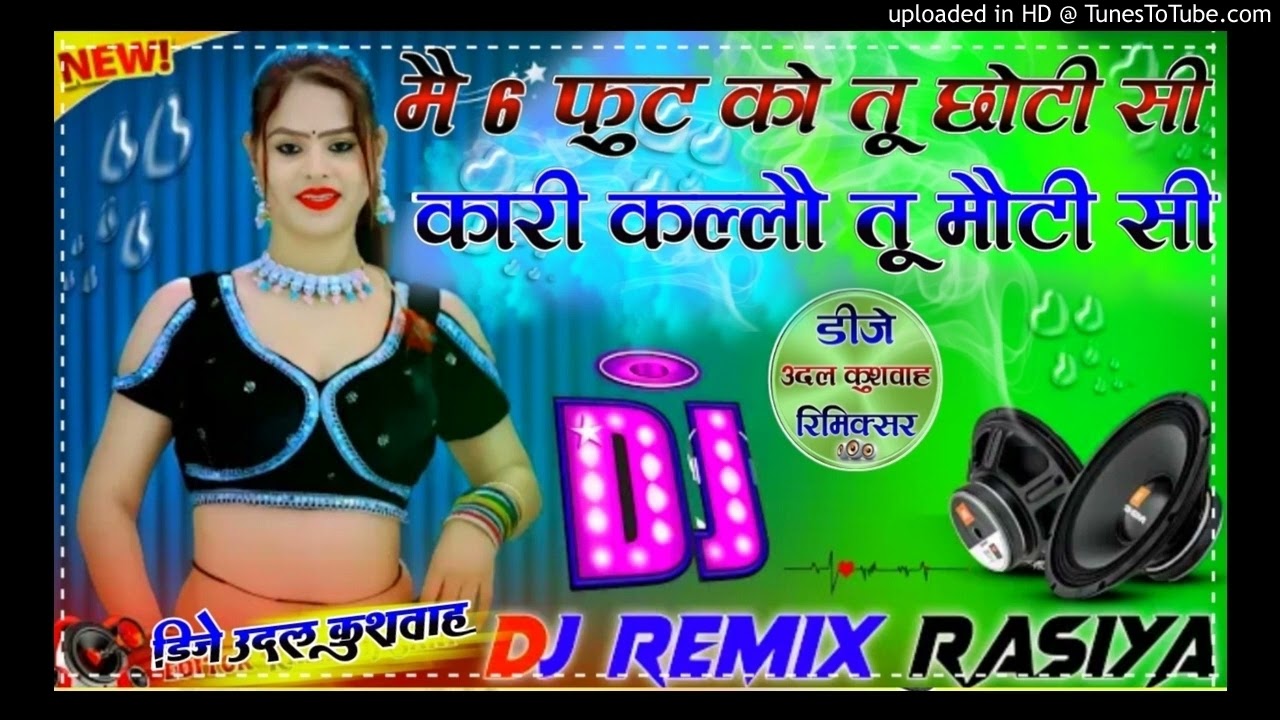 Main 6 Foot Ko Tu Choti Si | कारी कल्लो तू मोटी सी ! PAMMI KHATANA NEW SONG 2025 Dj Udal Mixing