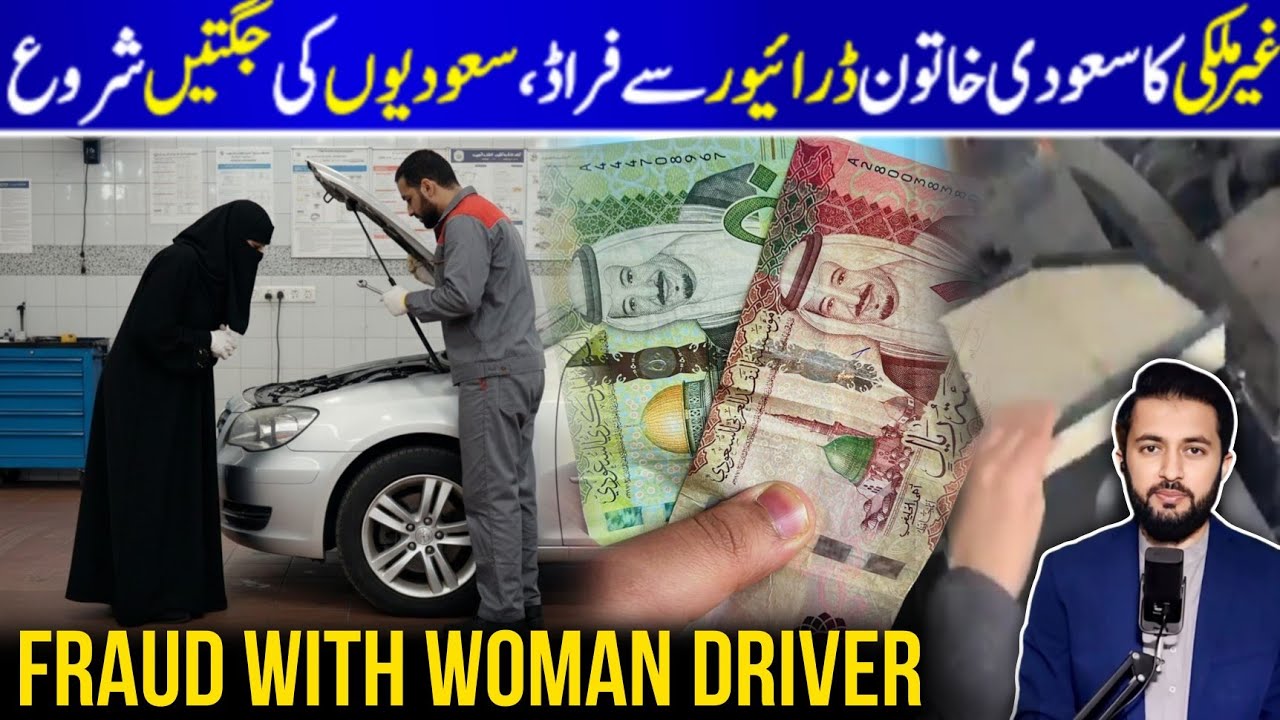 Saudi Woman Driver Viral Video Telling About Fraud At Tyre Shop - 80 Riyals Scam | KSA Today Update